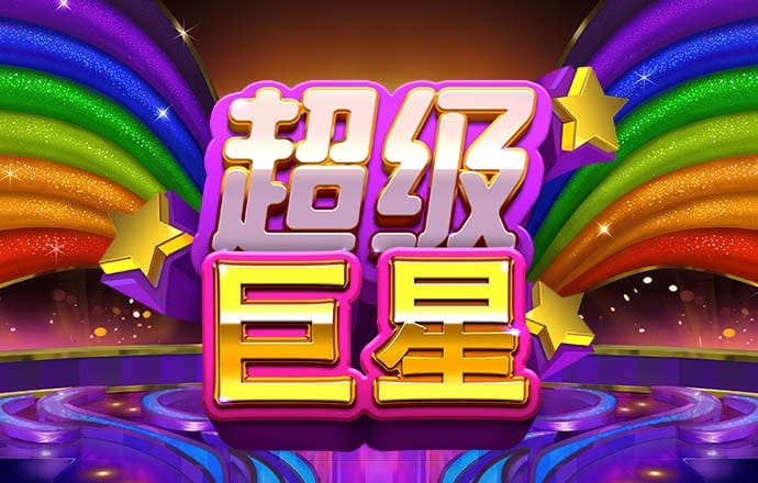 新澳正版资料与内部资料